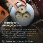 Бурятская кухня и традиционные буузы на Байкале