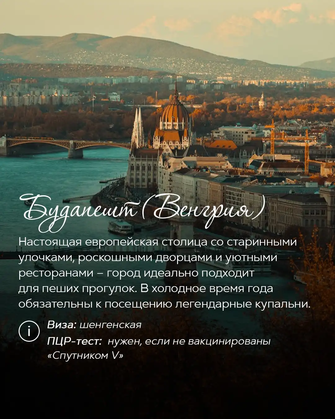 Панорама Будапешта с парламентом и рекой Дунай