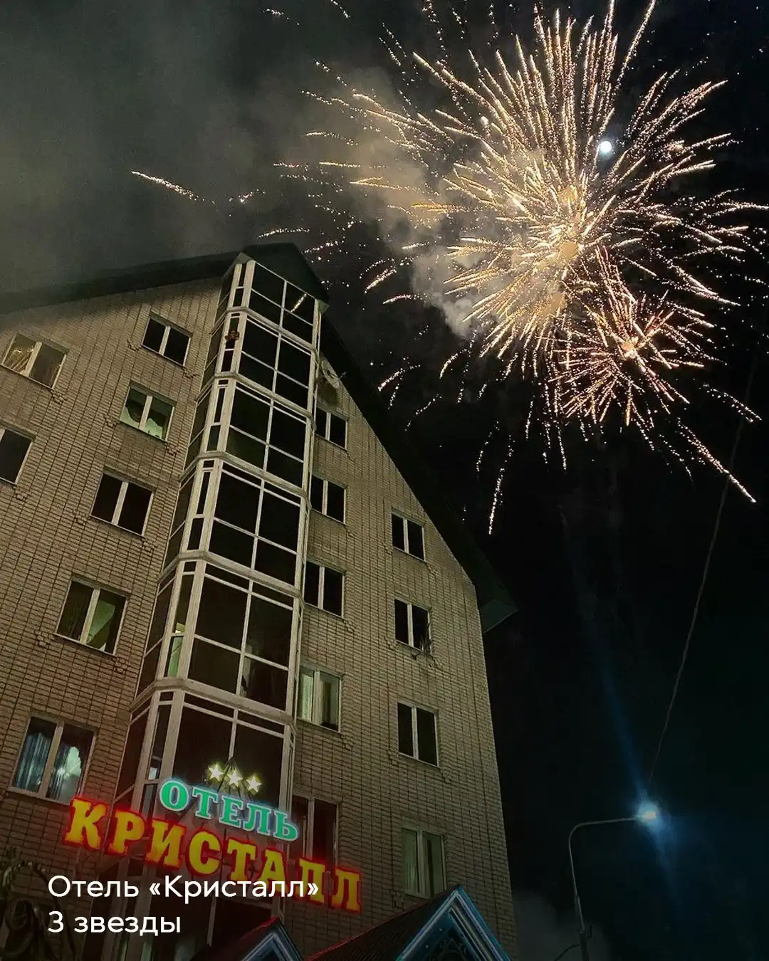Отель Кристалл в Домбае