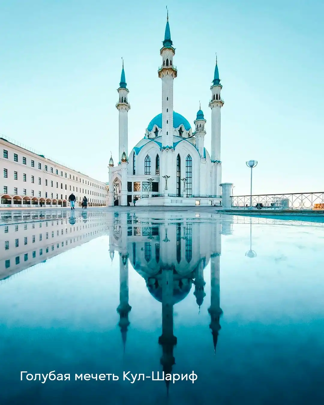 Мечеть Кул-Шариф в Казанском кремле