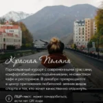 Туристка на фоне горного курорта Красная Поляна