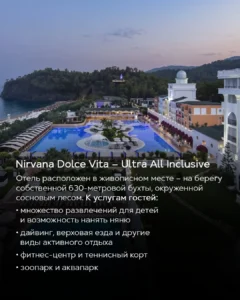 Отель Nirvana Dolce Vita в окружённой сосновым лесом бухте