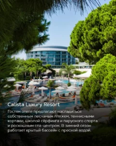 Бассейн и территория отеля Calista Luxury Resort в Анталии