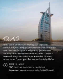Отель Бурдж-эль-Араб на побережье Дубая