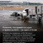 Самолёт у выхода на посадку в аэропорту