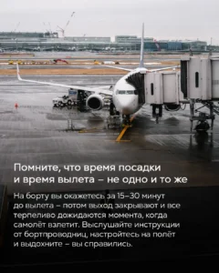 Самолёт у выхода на посадку в аэропорту