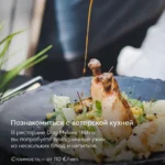 Авторская кухня в ресторане Будапешта