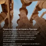 Древние колонны с иероглифами в Луксорском храме, Египет, вид снизу вверх на фоне неба