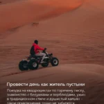 Человек едет на квадроцикле по песчаным дюнам в пустыне Египта, экстремальный туризм