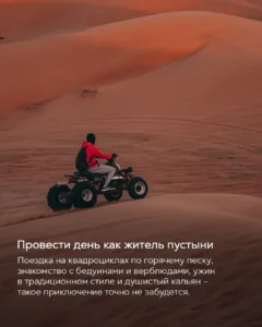 Человек едет на квадроцикле по песчаным дюнам в пустыне Египта, экстремальный туризм