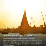 Парусная лодка фелука плывет по реке Нил в Египте на фоне заката, круиз по Нилу