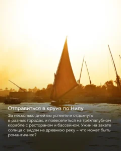 Парусная лодка фелука плывет по реке Нил в Египте на фоне заката, круиз по Нилу