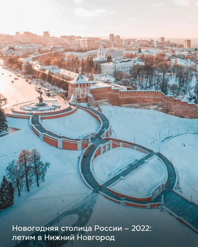 Панорама зимнего Нижнего Новгорода — Новогодней столицы России