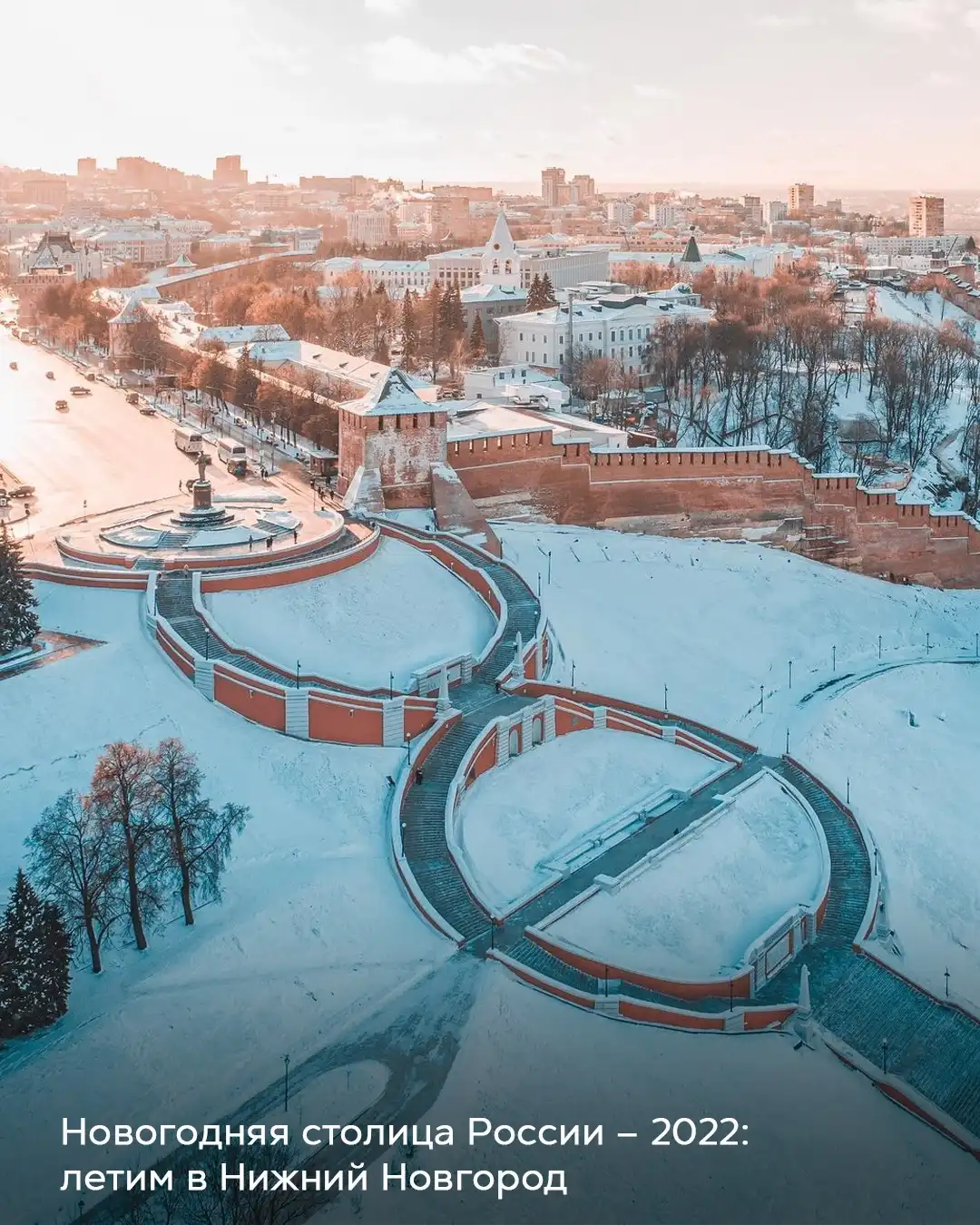 Панорама зимнего Нижнего Новгорода — Новогодней столицы России