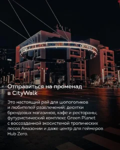 Променад CityWalk в Дубае ночью со светящейся вывеской — шопинг и развлечения
