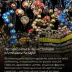 Восточный базар в Дубае — разноцветные арабские светильники и рынок специй