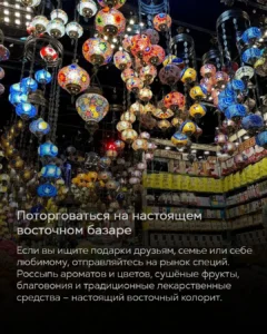 Восточный базар в Дубае — разноцветные арабские светильники и рынок специй