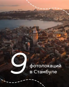Панорама Стамбула на закате с башней Галата и Золотым Рогом