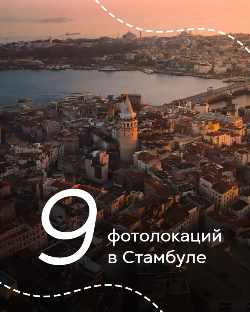 Панорама Стамбула на закате с башней Галата и Золотым Рогом