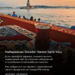 Стакан турецкого чая на набережной Üsküdar Harem Sahil Yolu с видом на Девичью башню на закате