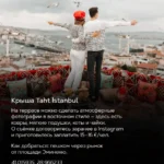 Пара на крыше Taht Istanbul с подушками и коврами, вид на Босфор — атмосферная фотосессия в Стамбуле